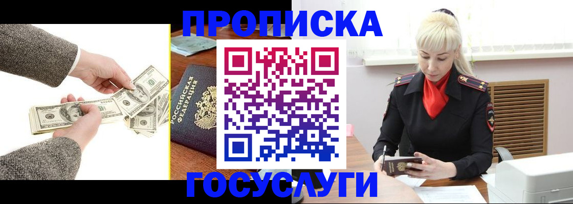 временная регистрация адрес в Челябинской области