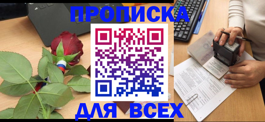 прописка для военкомата в Челябинской области
