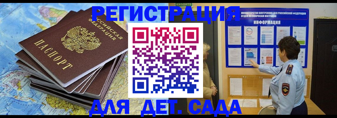 временная регистрация поиск в Челябинской области