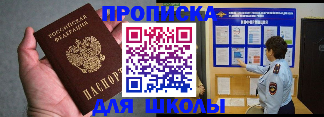 временная регистрация собственник в Челябинской области